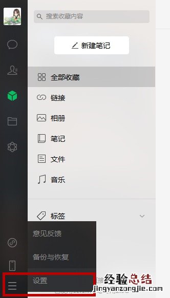 微信自动下载功能怎么关闭