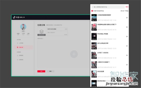 抖音合集功能怎么设置
