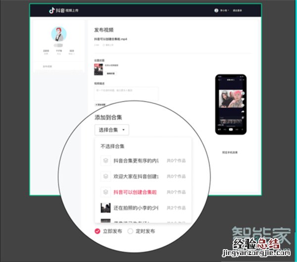 抖音合集功能怎么设置