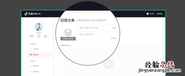 抖音合集功能怎么设置