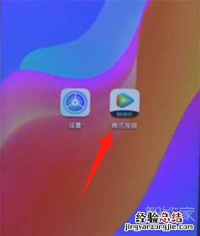 腾讯视频怎么解除自动续费