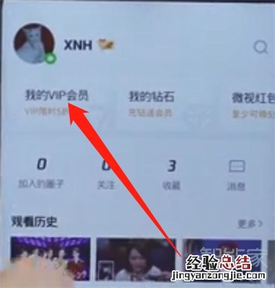 腾讯视频怎么解除自动续费
