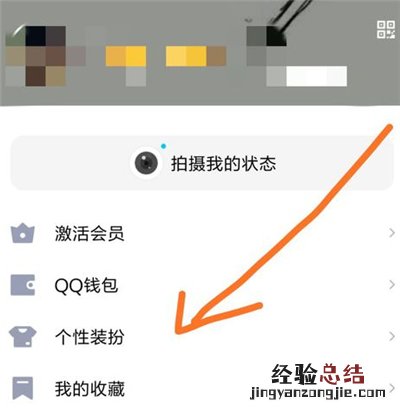 qq功能在哪里打开就能设置免费气泡