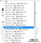 苹果官网以旧换新流程 安卓手机以旧换新换购价格公布
