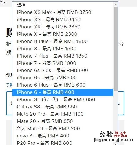 苹果官网以旧换新流程 安卓手机以旧换新换购价格公布