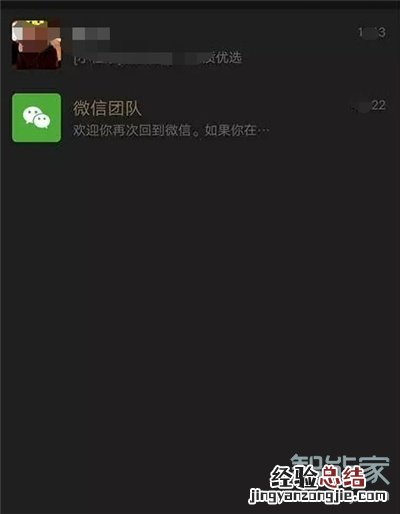 荣耀手机微信深色模式如何设置