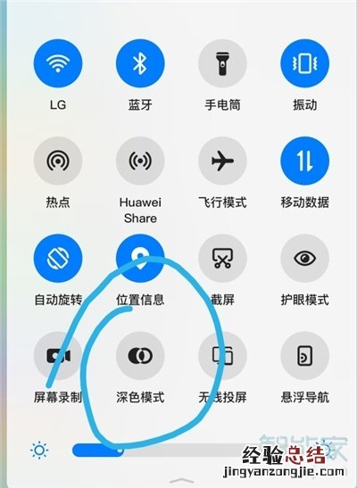 荣耀手机微信深色模式如何设置