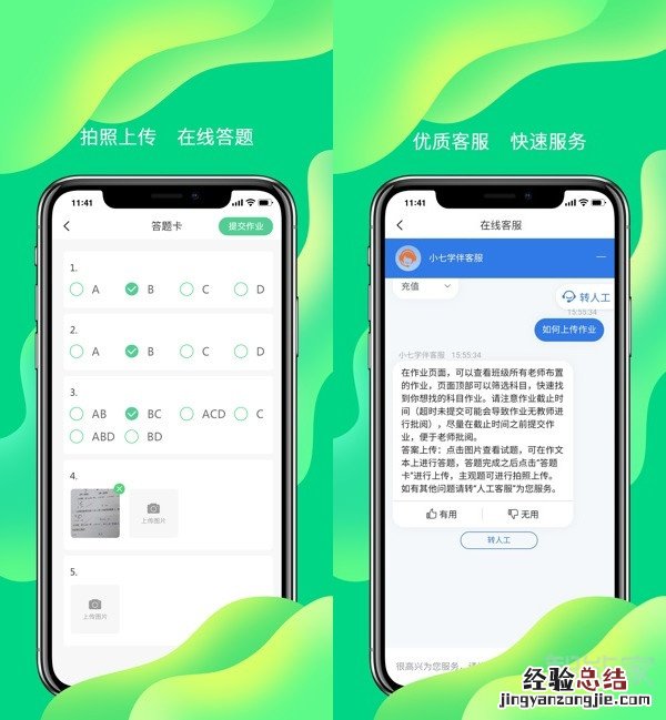 小七学伴怎么注销账号