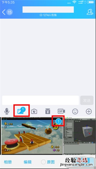 qq发消息怎么把图片和文字放在一起