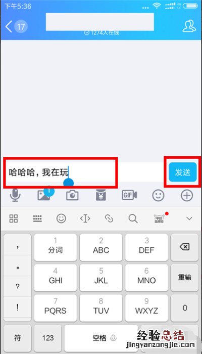qq发消息怎么把图片和文字放在一起