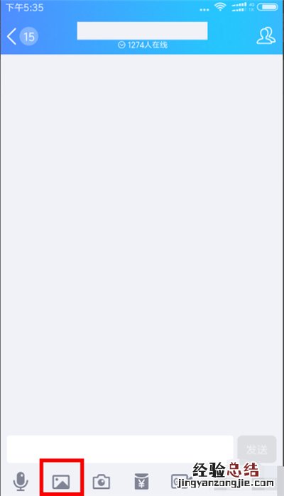 qq发消息怎么把图片和文字放在一起