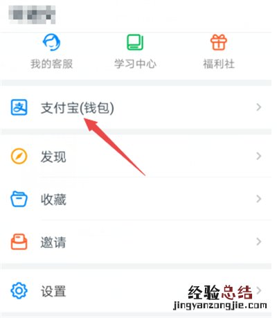 钉钉里的红包钱收到哪去了