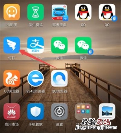 钉钉里的红包钱收到哪去了