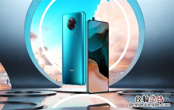 小米10与红米k30pro对比