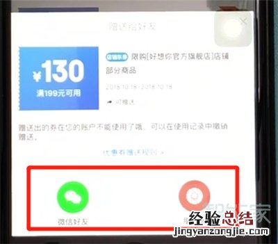 京东优惠券怎么赠送好友