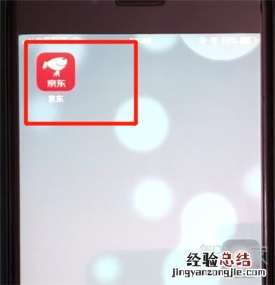 京东优惠券怎么赠送好友