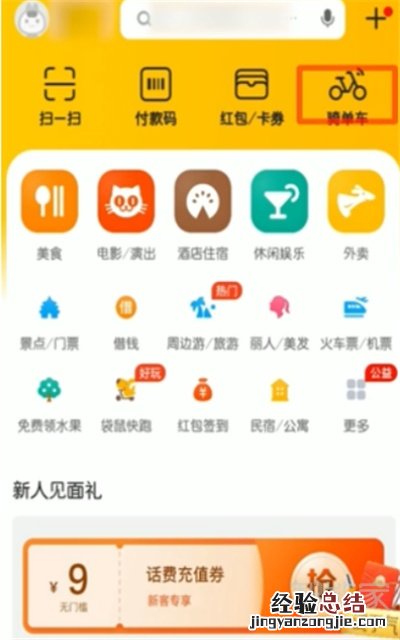 美团共享单车怎么关锁