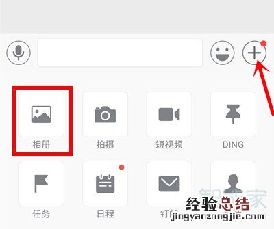 钉钉回放视频怎么下载转发