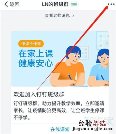 钉钉直播回放怎么删除