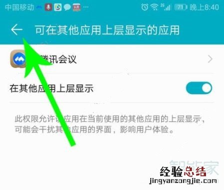 腾讯会议怎么退出屏幕共享