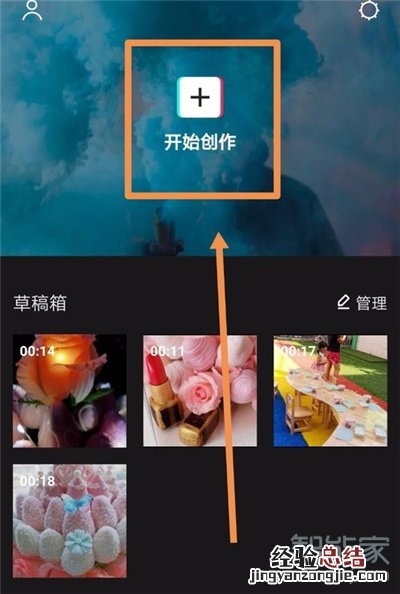 剪映怎么把两个视频合成一个