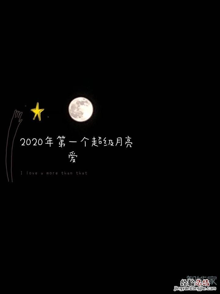 iphone11怎么拍月亮