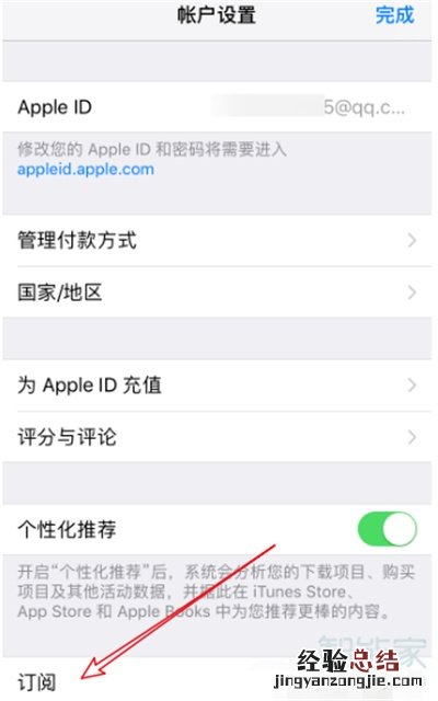 轻颜相机vip怎么关闭自动续费
