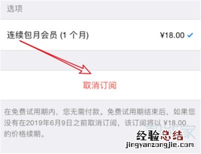 轻颜相机vip怎么关闭自动续费