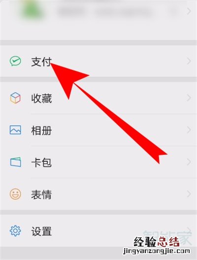 健康码在微信怎么打开