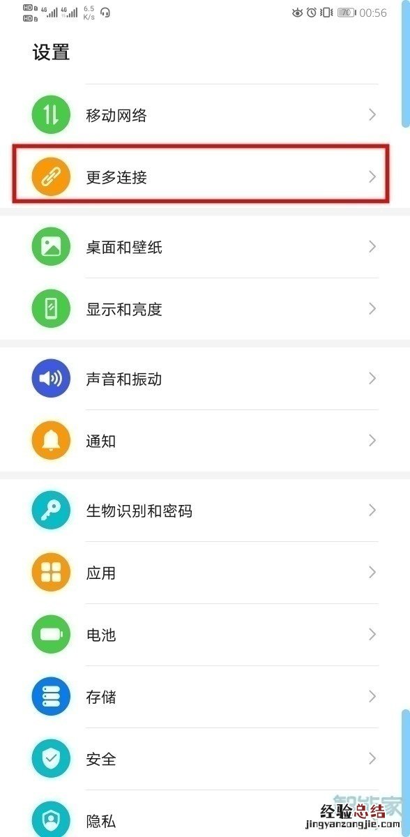 华为mate30怎么连投影仪