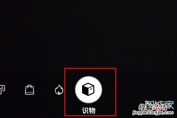 华为手机如何识别植物