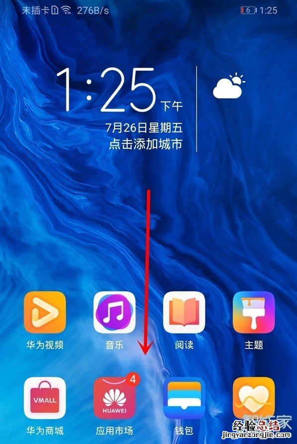 华为手机如何识别植物