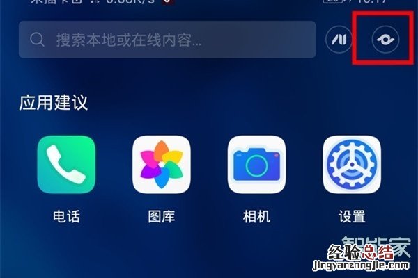 华为手机如何识别植物