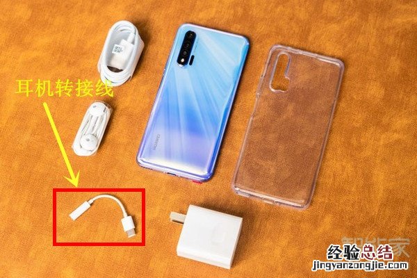 华为nova6耳机怎么使用