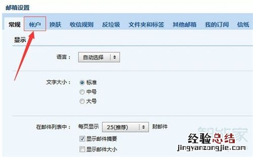 qq邮箱密码在哪里看