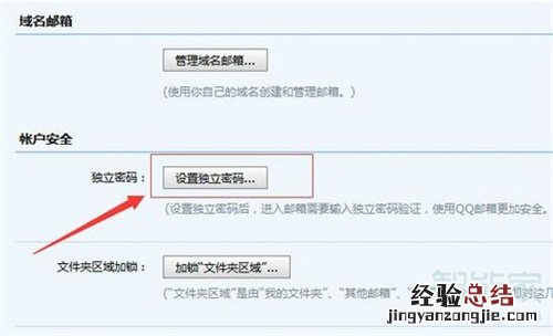 qq邮箱密码在哪里看