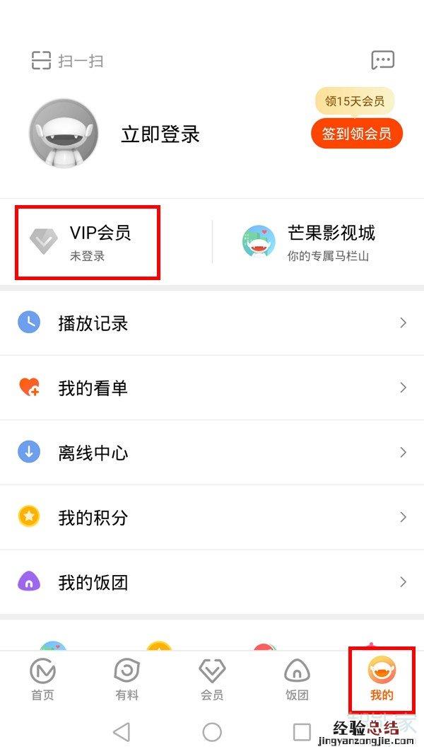 芒果tv会员怎么同步到电视上