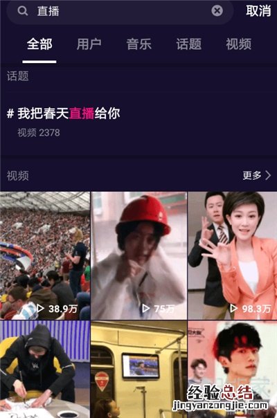 腾讯微视可以直播吗