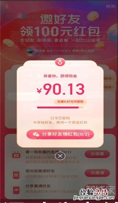 抖音福袋怎么抢