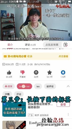 b站怎么看谁踩了自己