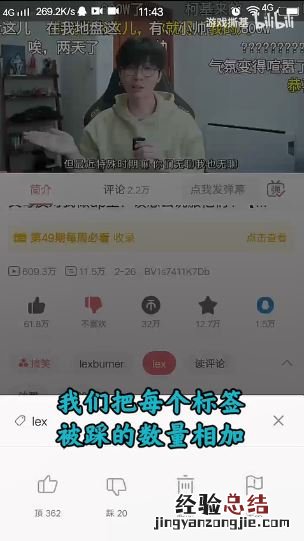 b站怎么看谁踩了自己