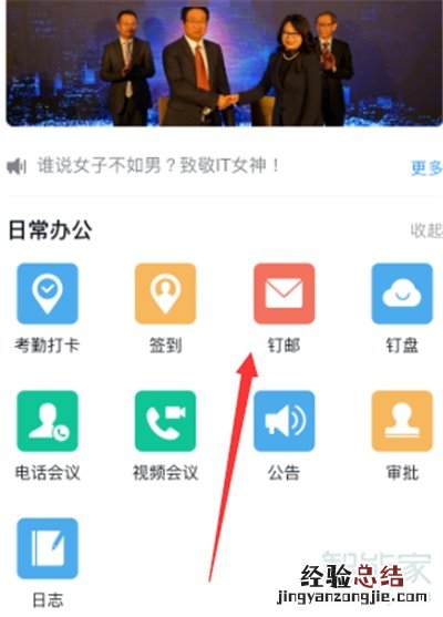 手机钉钉草稿箱在哪里