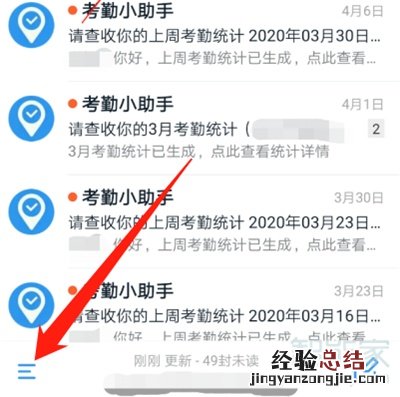 手机钉钉草稿箱在哪里