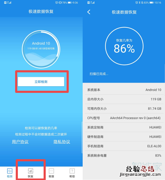 微信图片删除了怎么恢复
