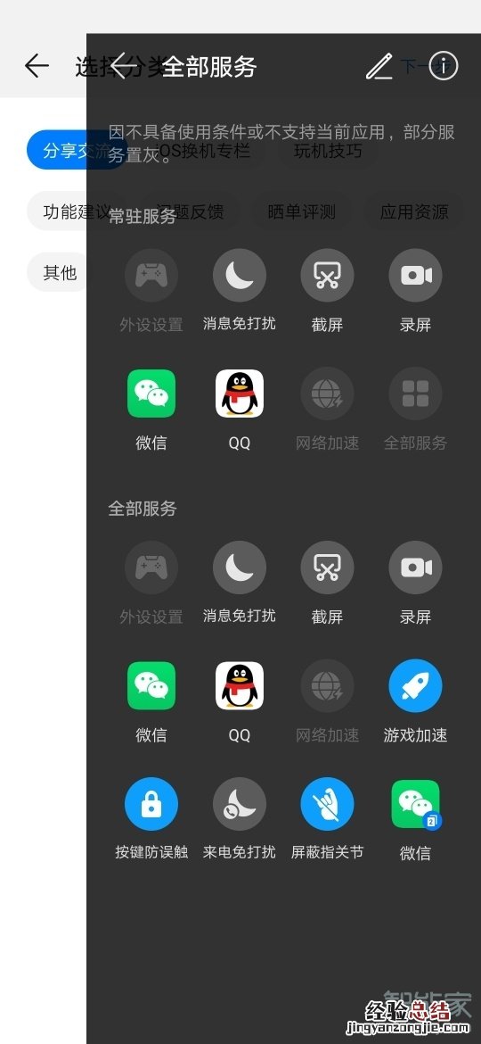 华为应用助手怎么添加应用