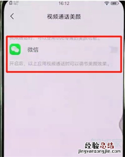 vivox30视频美颜怎么开