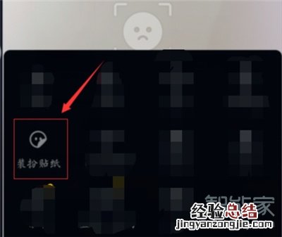 抖音直播间文字贴纸怎么设置