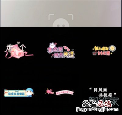 抖音直播间文字贴纸怎么设置