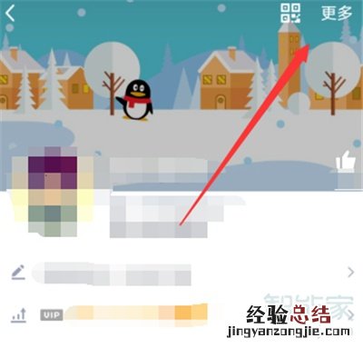 怎样关闭QQ随心贴