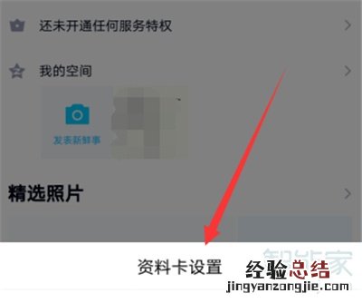 怎样关闭QQ随心贴